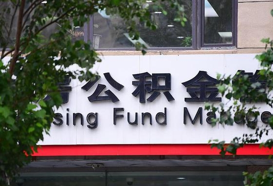 丰城公积金黄牛提取一般几个点（住房公积金黄牛提取）